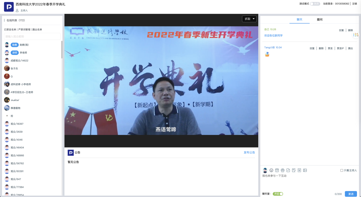 3、36365官网校长李刚发言